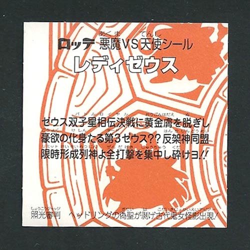 レア柄レディゼウス カード検索 ｜ Z/X - Zillions of enemy X - ゼクス公式サイト